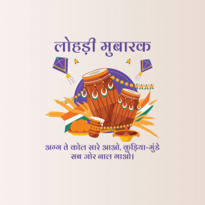 Happy Lohri hd images poster banner status and hd photos